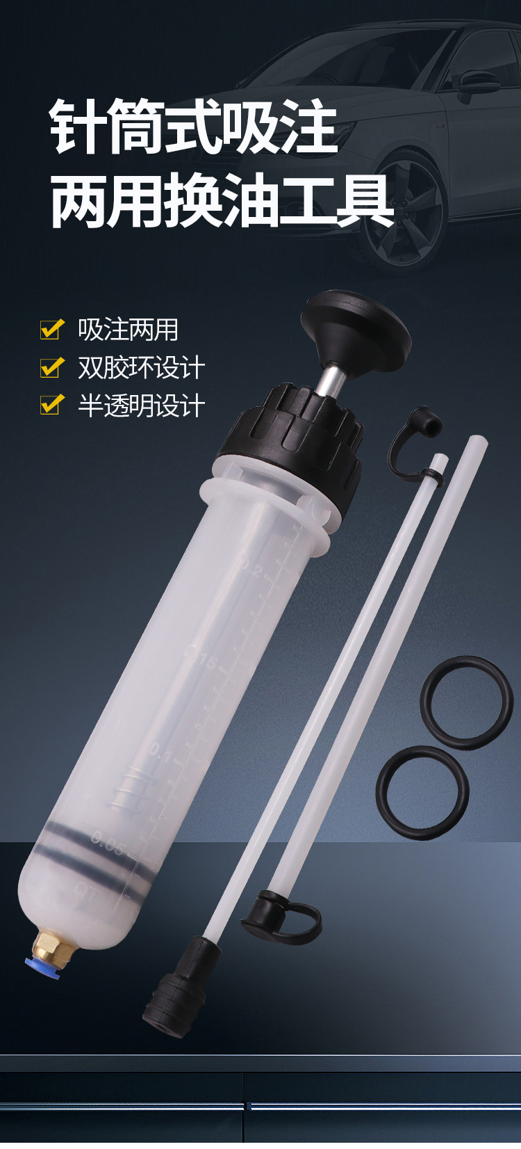 Cross-Border Syringe-Type Oil Extractor, Filler, Water Pump, Oil Changer, Brake Fluid Suction and Injection Dual-Purpose Oil Change Tool