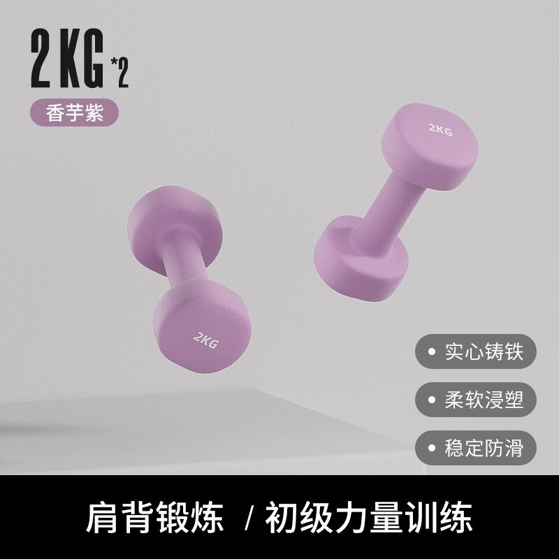 女性用フィットネス機器用の新しいダンベルのペア、家庭用ゴムコーティングされたティーンエイジャーの腕の筋肉を鍛えるためのケトルベル、小さなダンベルセット|undefined