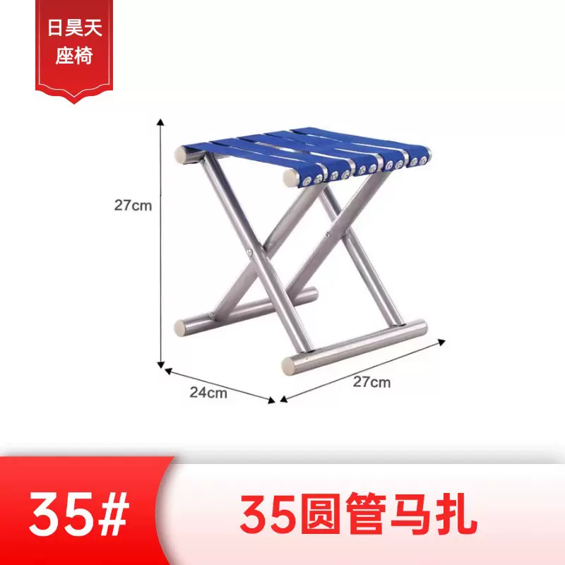 户外便携小马扎折叠凳子圆管火车小板凳加厚35尺寸野餐钓鱼椅批发