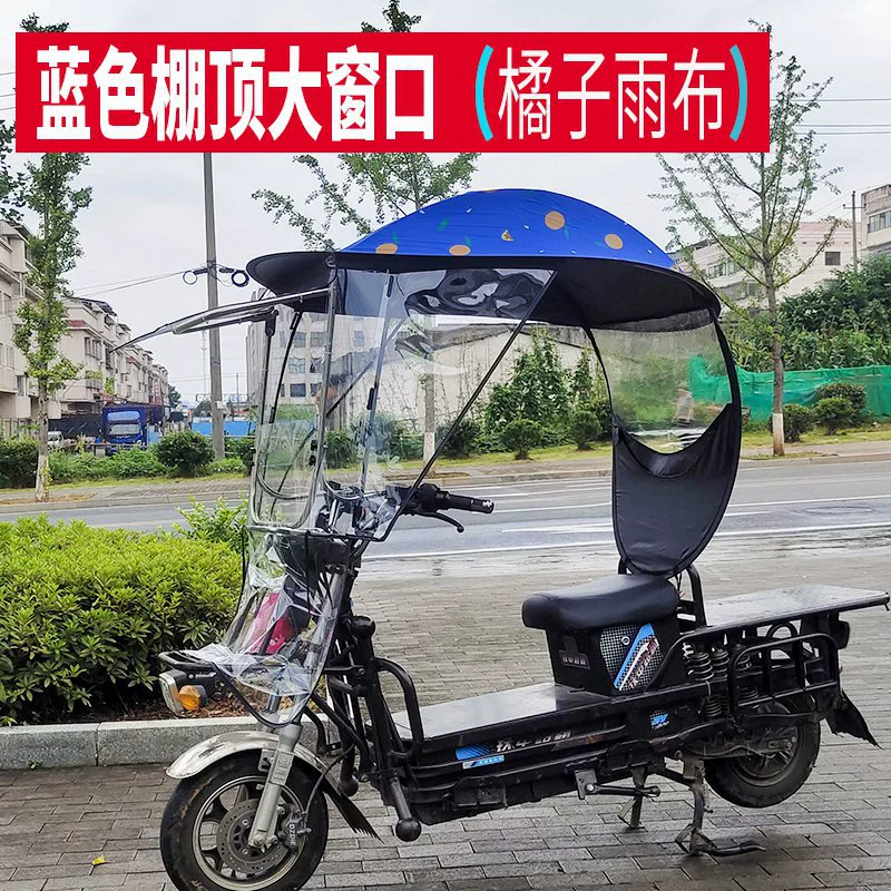 Чехол для электромобиля/скутера, зонт, ветрозащитный чехол, педаль, 2022, защита автомобиля, новая коллекция