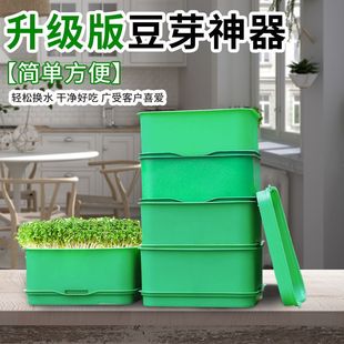 Bean Sprout Germination Pot, Bean Sprout Jar, Household Bean Sprout Machine, Pollution-Free Bean Sprout Barrel, Soybean and Mung Bean Sprout Pot