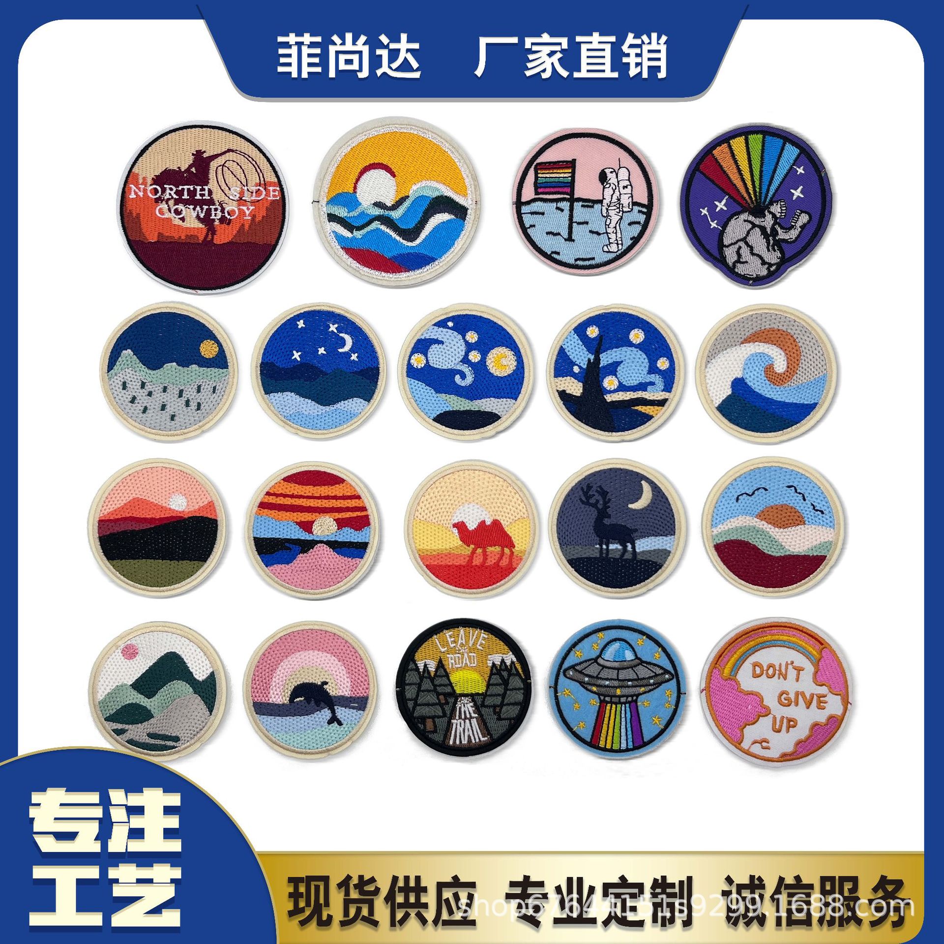 DIY卡通四季山水刺绣布贴徽章熨烫彩色电脑绣花补丁贴蕾丝绣花线