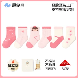 儿童袜;儿童帽;童内裤