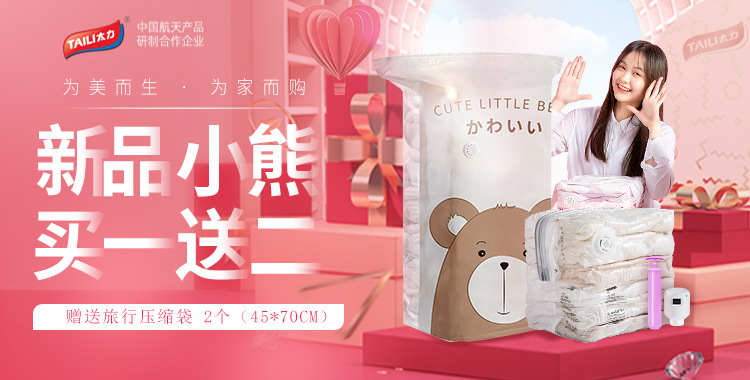 小熊关联营销图750x380