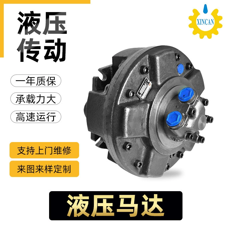 Пятизвездочный гидравлический двигатель XinCan XSM может заменить радиальный гидравлический двигатель серии SAI/GM