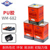 ���I�zWM-682�zˮ����Ƥ��Ь�ø�ճ���zˮ͸��PU�z�펧�����N���z