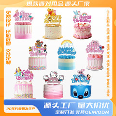 スポットグリッタービッグプラグイン2漫画アニメーションテーマ誕生日シーンレイアウトパーティー用品ケーキフラグビッグプラグインカード