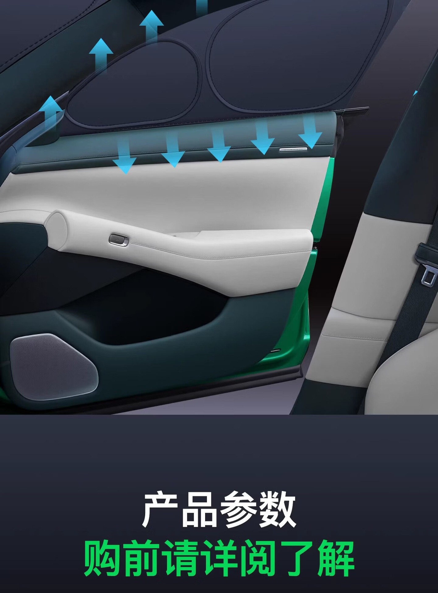 Geely Galaxy E5/E8/L6/L7 Starship 7 car sunshade side window full blackout heat insulation sun protection privacy curtain