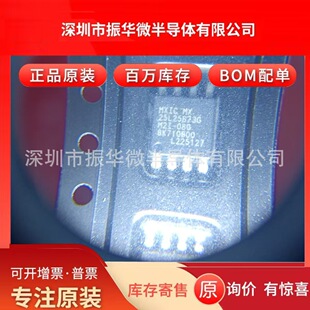 MX25L25673GM2I-08G SOP8 32M�W��BIOSоƬ SOP-8���w �gӭ��ԃ