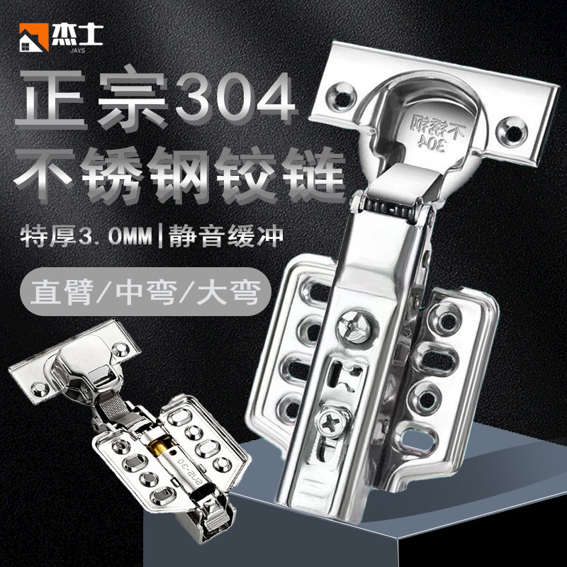 Thickened Silent 304 Stainless Steel Hinge Wardrobe Door Hinge Hydraulic Buffer Door Hinge Two-Stage Force Cabinet Hinge