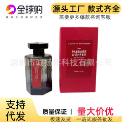 perfume跨境外贸越南 阿蒂仙冥府隐凡之路寻找蝴蝶小偷玫瑰淡香水