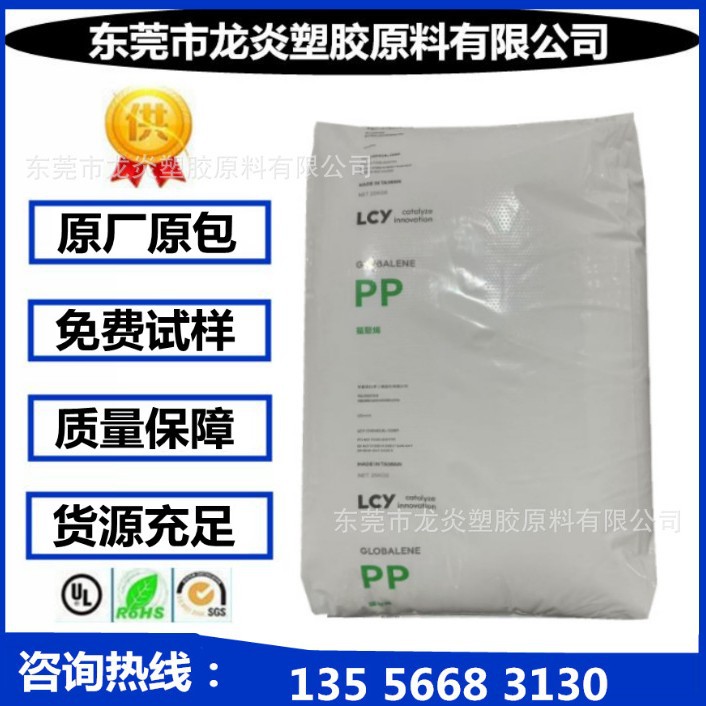 现货PP 李长荣化工(福聚) PC366-3 半透明 高强度 聚丙烯