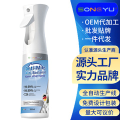 ダニ取りスプレーベッドの上で菌を抑える専用のダニ抑制神器剤は学生寮の母子を除いて布団の雰囲気があります。