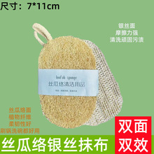 丝瓜络刷碗丝瓜瓤洗碗丝瓜烙洗碗刷丝瓜络洗碗丝瓜抹布丝瓜瓤