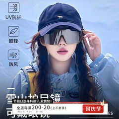 雪山ゴーグルはメガネをかけて登山することができます。