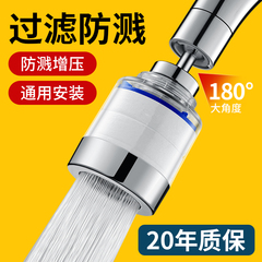Kitchen faucet filter mouth tap water household anti-splash booster artifact extender universal interface water purifier
