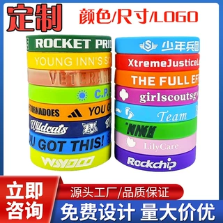定制硅胶手环凹凸填色LOGO手圈印刷字母图案成人儿童简约运动腕带