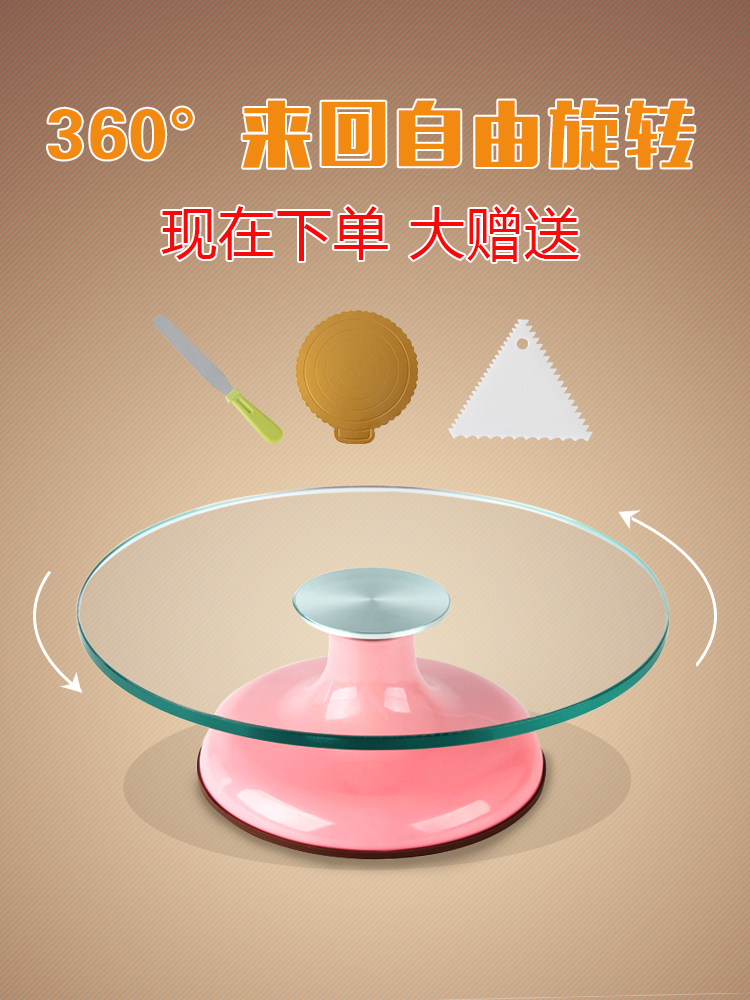 裱花台做生日蛋糕的转台专业玻璃转盘托家用工具全套套装商用烘焙