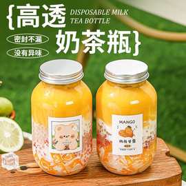奶茶杯一次性带盖胖胖家用网红果汁冷饮饮料杯子杨枝甘露瓶子打包