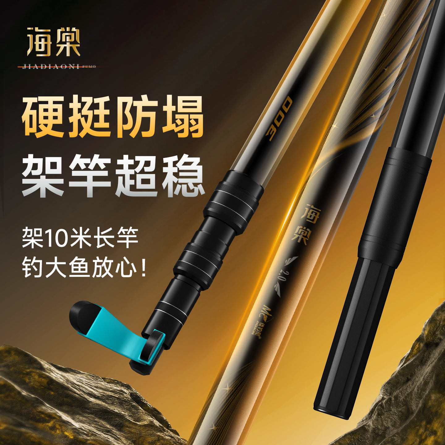 Jiadiao Ni Haitang Bracket Fishing Carbon Pole Holder, Ultra-Light and Ultra-Hard, Specialized for Fishing Boxes, Rod Stand for Catching Large Fish