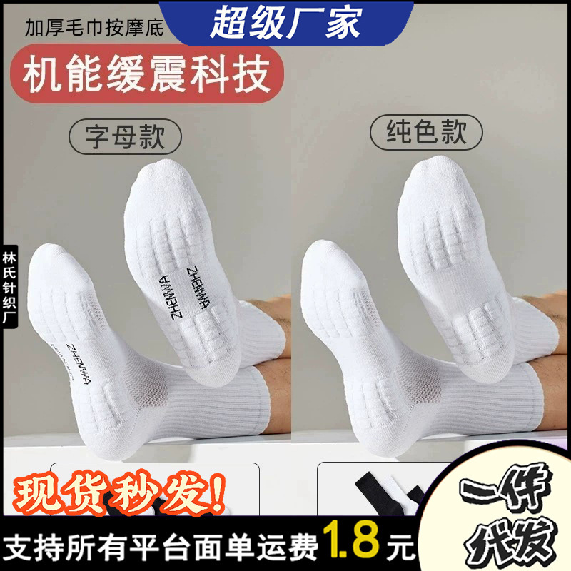 American-style high-top basketball and running sports socks, mid-length, towel-soled, thickened, solid color, black and white, casual and versatile for couples American-style high-top basketball and running sports socks, mid-length, towel-soled, thickened, solid color, black and white, casual and versatile for couples