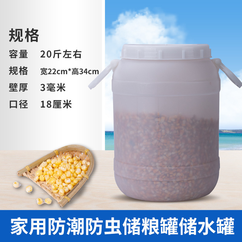 食品級プラスチック桶家庭用縦型蓋付き大貯水桶100L蜂蜜桶酒造桶果物酵素桶|undefined