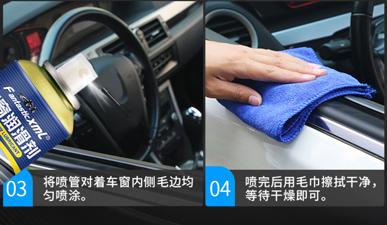 车窗润滑剂详情页450ml_08.jpg