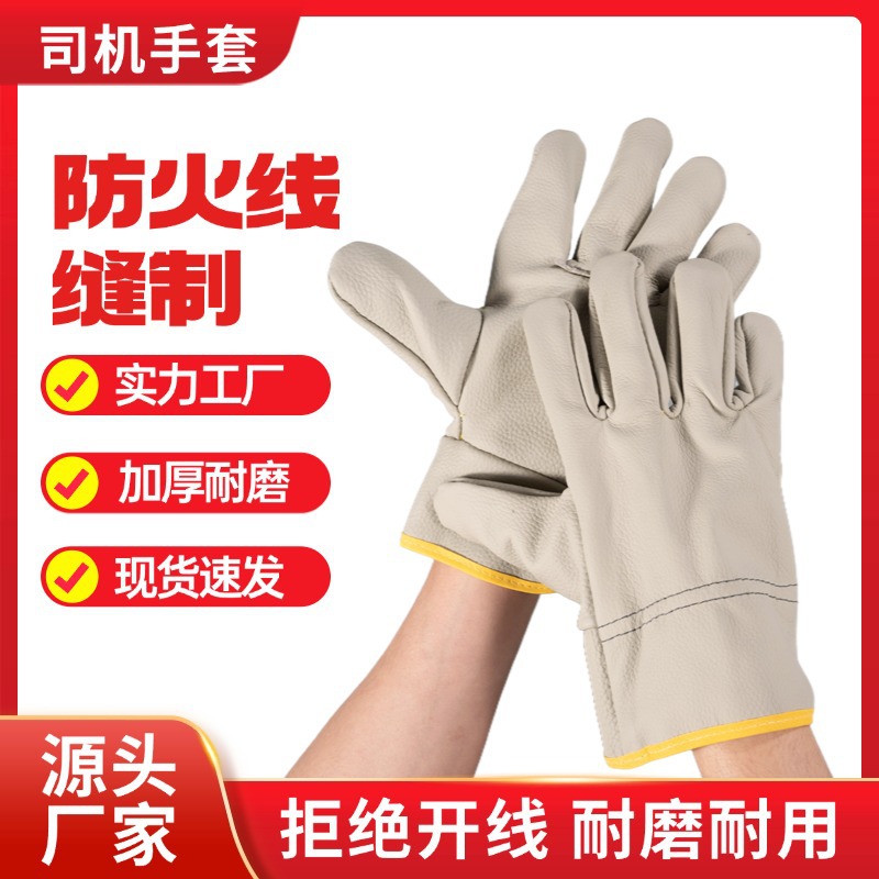 焊工手套头层牛皮司机手套短全皮电焊手套劳保防护手套厂家批发