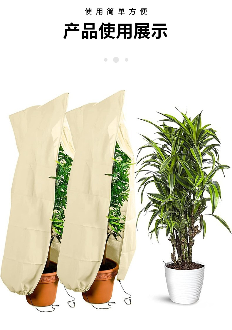 植物防寒保暖罩_12.jpg
