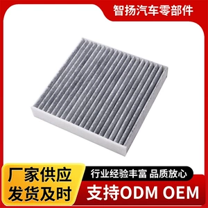 Suitable for Honda Fit air conditioning filter element 80291-T5R-A01 80291-TF0-G01 filter wholesale