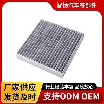 Suitable for Honda Fit air conditioning filter element 80291-T5R-A01 80291-TF0-G01 filter wholesale