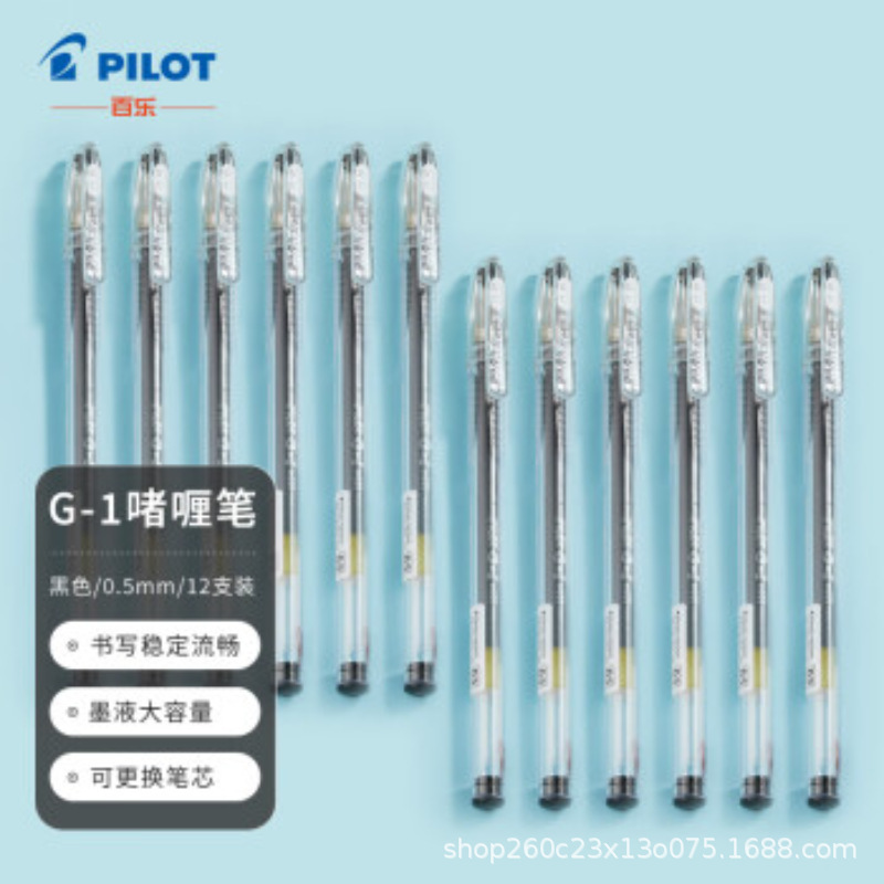 パイロット BL-G1-5T ゲルペン サインペン 学生受験ペン 大容量 0.5mm|undefined