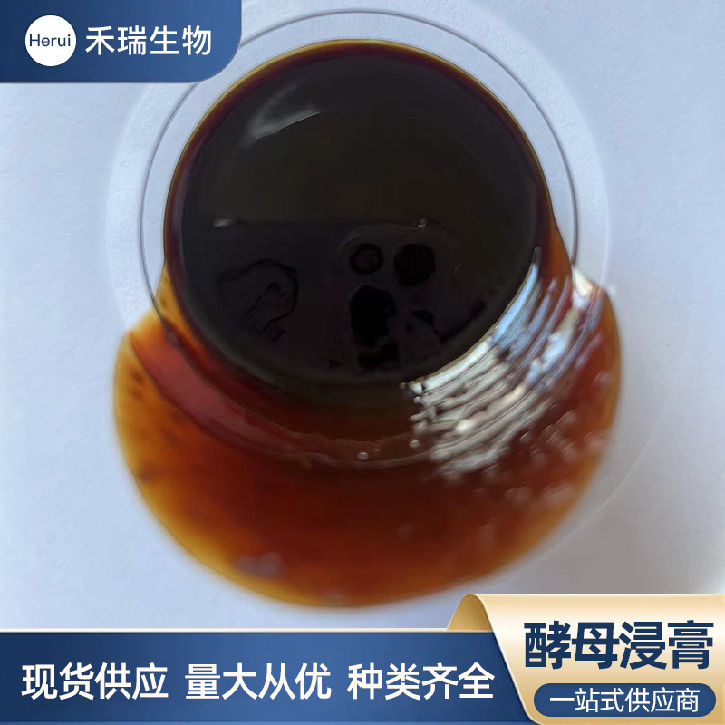 酵母浸膏 工业发酵生物培养基发酵氮源 酵母浸膏