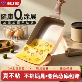 煎锅、平底锅;炒锅;煎蛋锅迷你锅