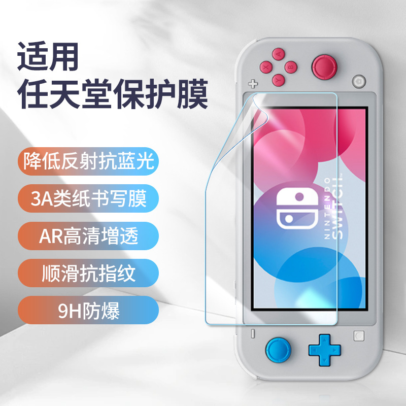 Aplicable a la película protectora de pantalla de Nintendo para reducir el reflejo, anti-luz azul, anti-huellas dactilares, anti-deslumbramiento, alta definición, mejora la transparencia, 9H a prueba de explosiones