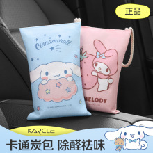 卡通车载竹炭包 新车除味除甲醛活性吸附炭包 车内装饰用品除臭