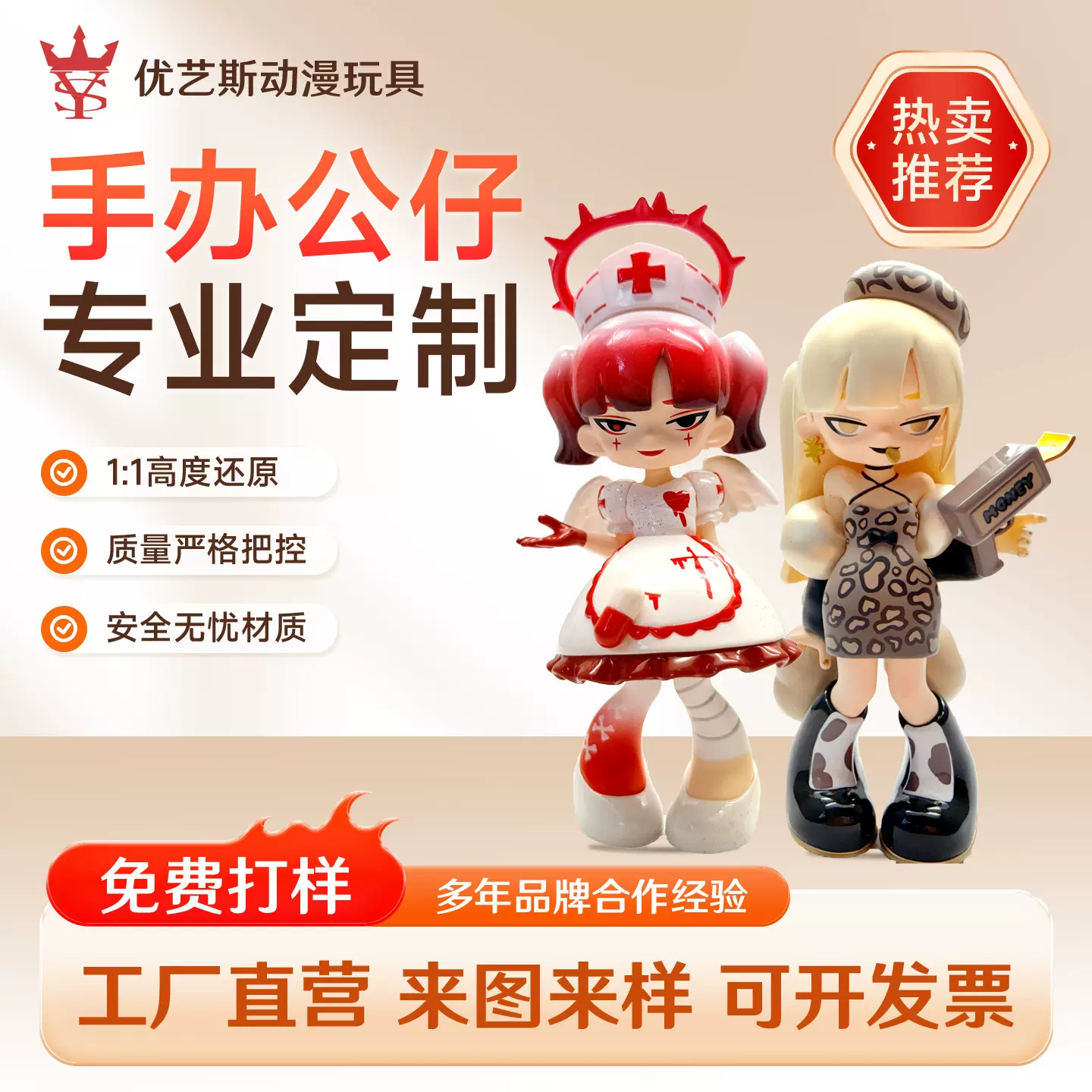 PVC工艺品定制BJD卡通动漫公仔盲盒明星手办玩具来图定制吉祥物