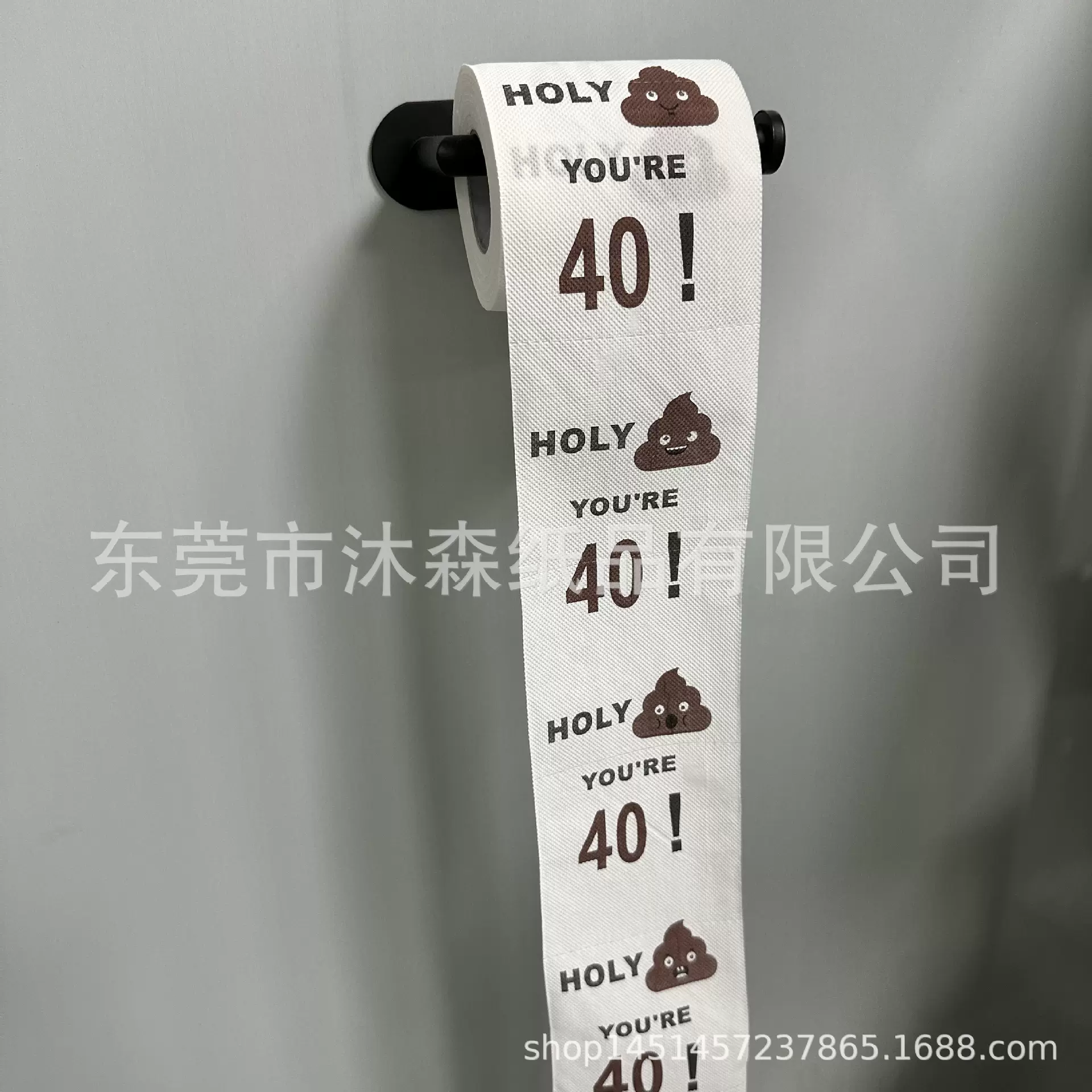 40岁送男女朋友送闺蜜生日礼物沙雕搞怪搞笑厕纸派对创意卫生纸