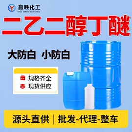 二元醇;涂料稀释剂;酯