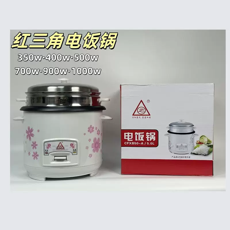 批发红三角家用小电饭锅3-4人迷你宿舍小型老式1-2升电饭煲 礼品