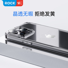 ROCK洛克 初系列 iPhone15透明壳TPU高纯度适用苹果15Max/14pro
