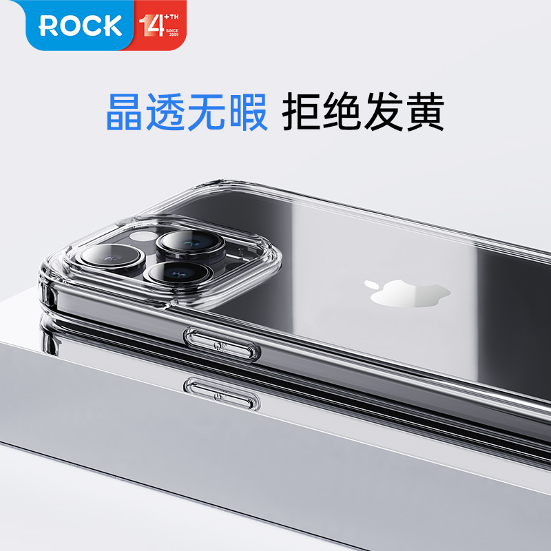 ROCK洛克 初系列 iPhone15透明壳TPU高纯度适用苹果15Max/14pro