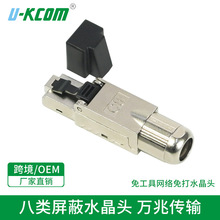 CAT8 FTP ���ˮ���^ ������� RJ45 �≺�W�jˮ���^
