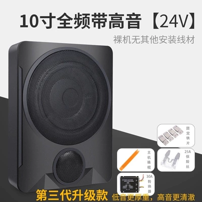 12V/24V, Car speaker/subwoofer - dual-speakers-universal-24v-10inch-full-range-tweeter-bare-unit-transformer-cables-not-included