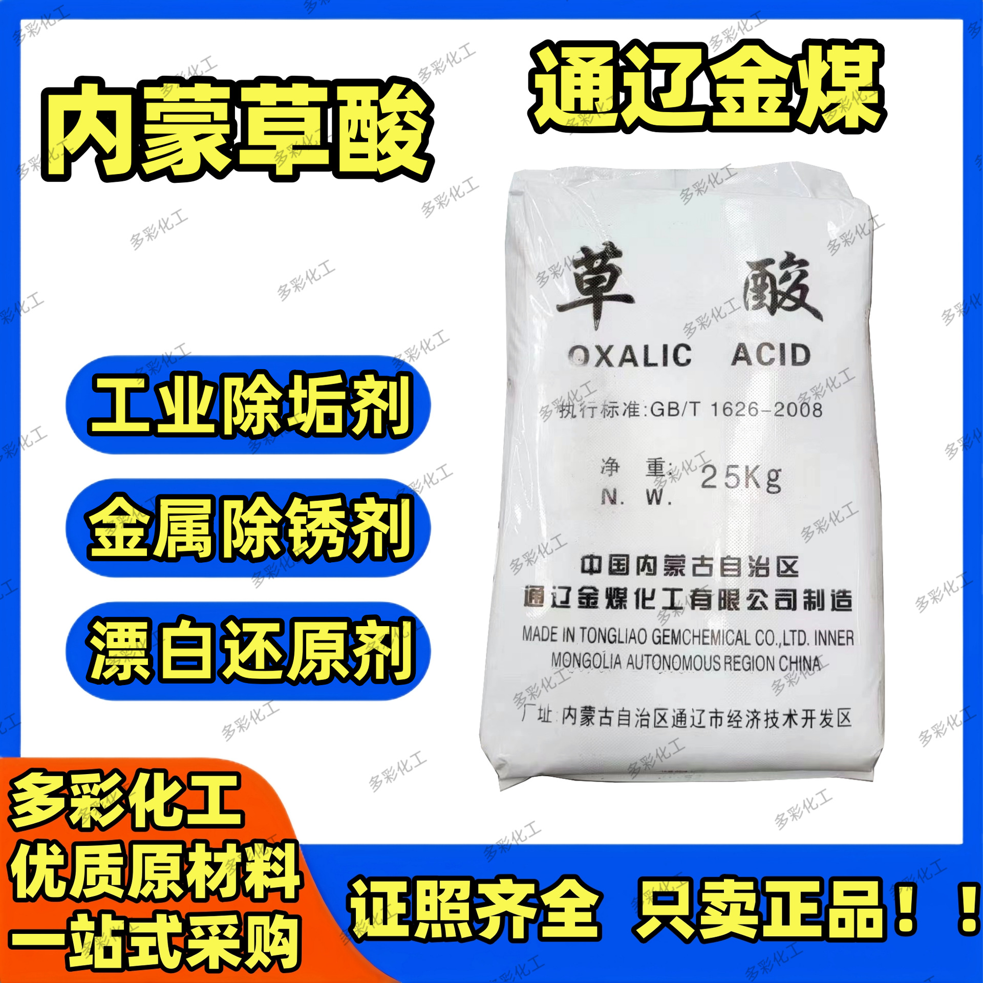 000000完美主图 水印