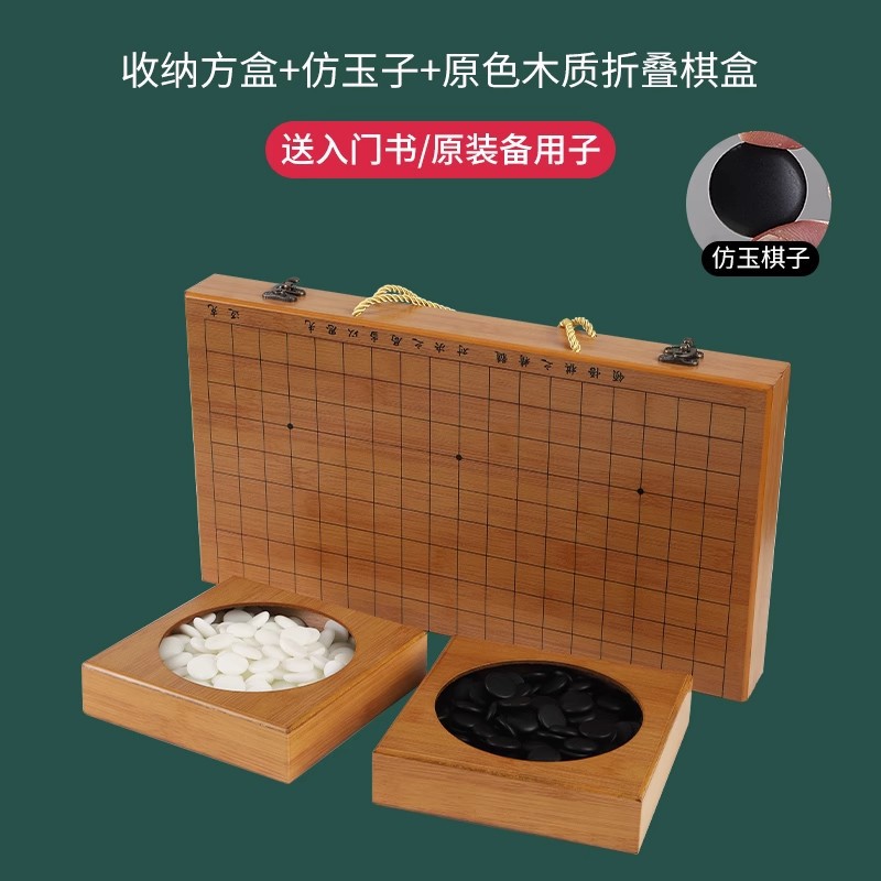 Ir niños principiante traje adulto gobang ziyunzi bienes genuinos estudiante competencia rompecabezas plegable especial tablero de ajedrez