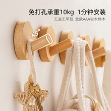 北欧榉木挂钩木质圆形衣钩门后衣帽免打孔钩子玄关浴室贴勾代发