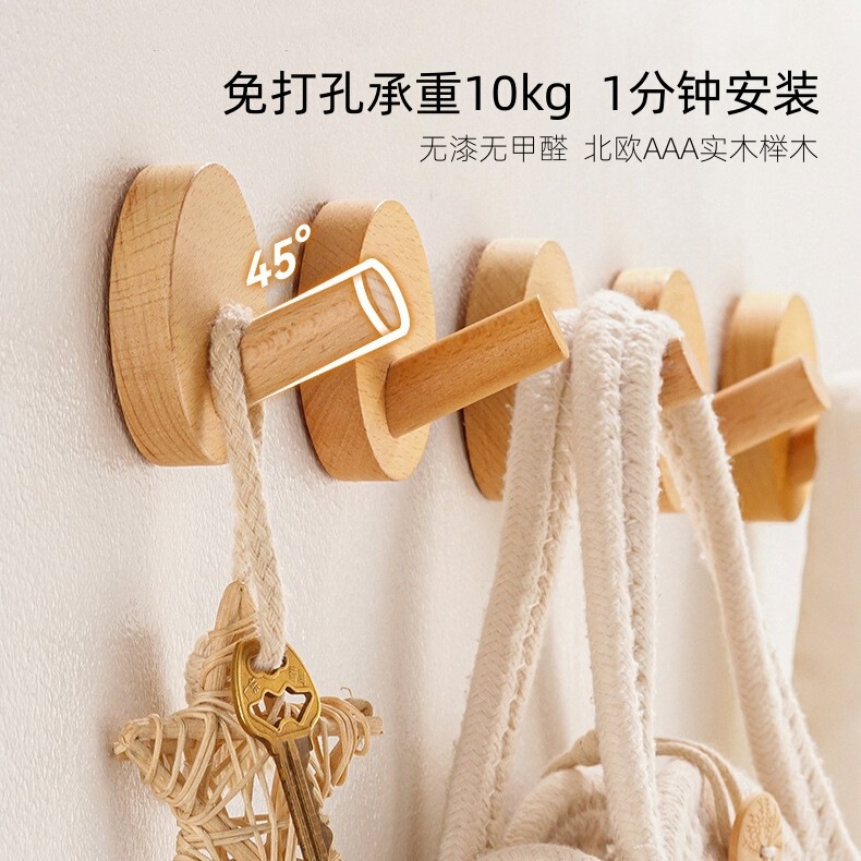 Nordic Beech Hook Wooden Round Clothes Hook Door Back Hood Punch-free Hook Entrance Bathroom Sticker for Hair