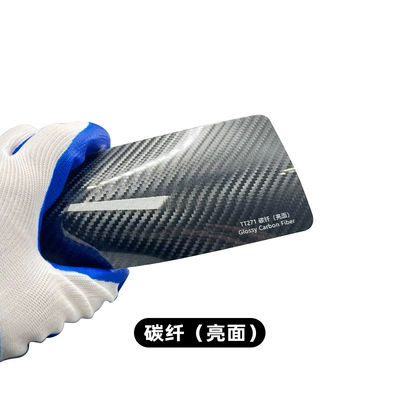 full car coat film PPF film — Car paint protective film - tpu-carbon-fiber-bright-surface-152cm-151m-roll