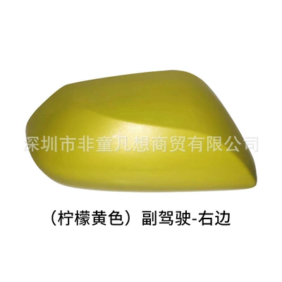 18 Models to 25 Years – Rear mirror/rearview mirror assembly - the-outer-shell-on-the-right-side-of-the-passenger-side-is-lemon-yellow